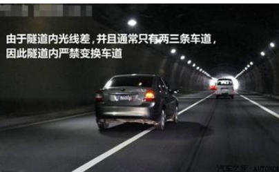 隧道行车方法及安全需要注意的地方
