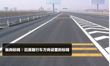 交通标志线怎么样按线行驶