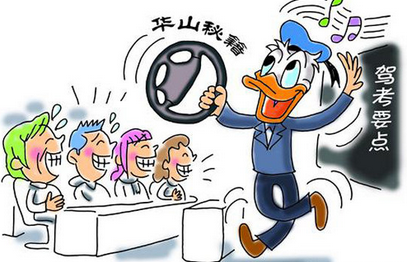 驾驶证考试学车方法与注意要素