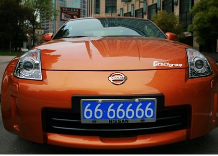 怎么样选择吉利的车牌号码数字