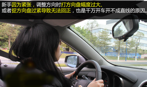 科目三直线行驶如何把车开直