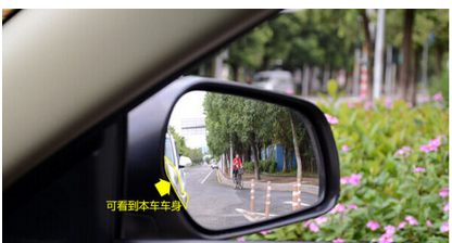 怎么样防止汽车后视镜盲区