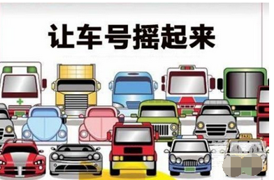 深圳取消电动车摇号政策
