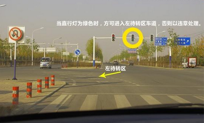 左转弯待转区什么时间可以进入
