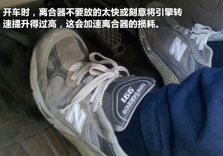小白开车换档怎么样踩离合器