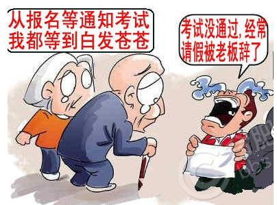 驾驶证考试的有效期是多久
