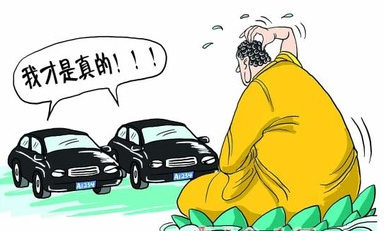 汽车被套牌了该怎么样处置