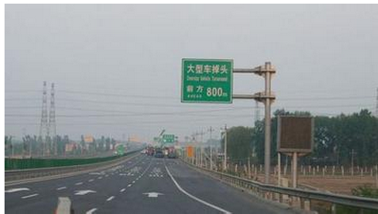 在高速路上错过出口如何解决