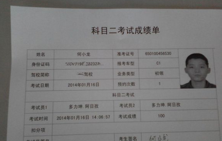 科目二考试最多可以考几次
