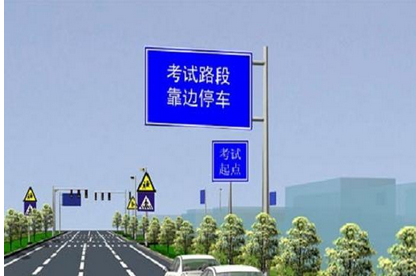 科目三大路考靠边停车方法解析