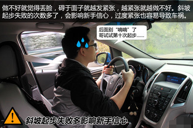 坡道定点停车和起步熄火缘由与解决方案