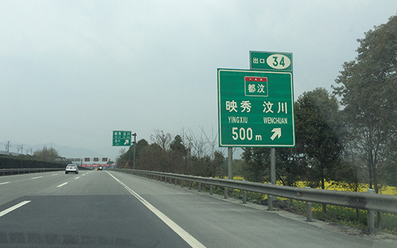 在高速公路上错过出口如何解决