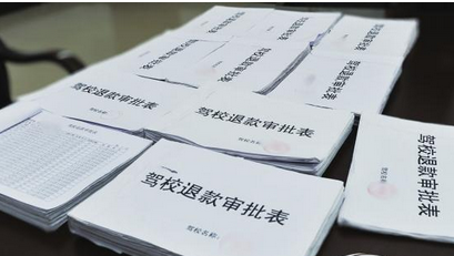 报名驾驶证考试可以退学吗  退学步骤