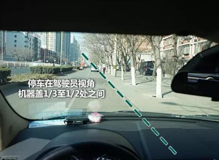 靠边停车怎么样做到离边线30公分