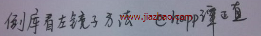 科目二倒车入库方法左视镜图形解析