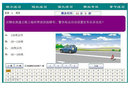 科目四理论考试答卷方法与要素