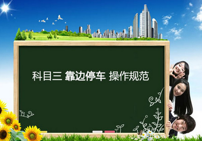 科目三路考容易见到失误与正确操作