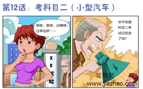科目二考试最难的是哪项