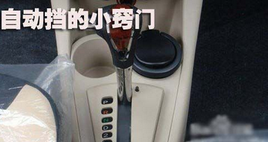 小白开自动挡的车 这几个方面你必须要注意