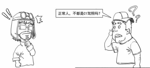 c1驾照能开什么车型