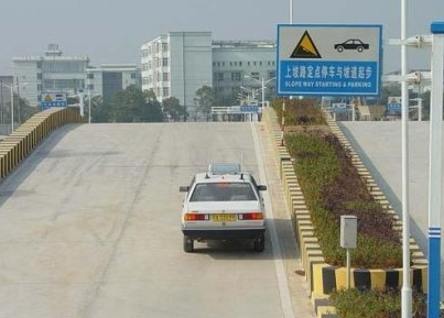 老司机告诉你怎么样半坡起步
