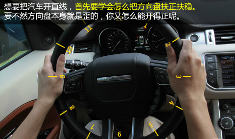 科目三直线行驶方法 如何让车走直线行驶