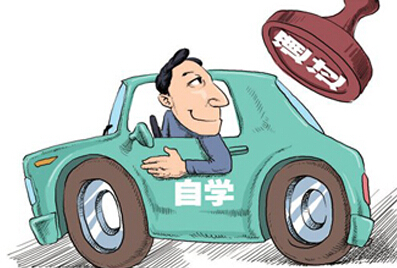 将来驾驶证考试不需要去驾校是不是真的