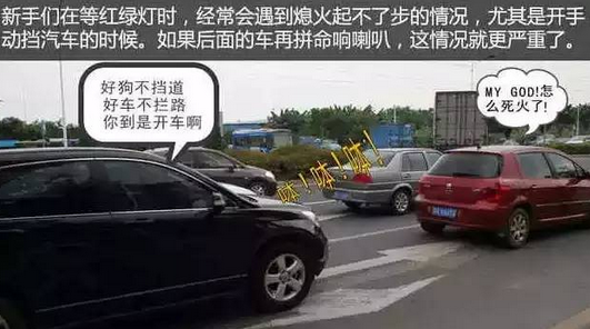 小白上路开车常犯的错误