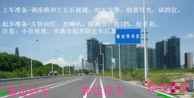 科目三考试8个细节最容易扣分 交管部提醒