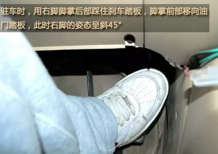 手工挡车半坡起步图形解析