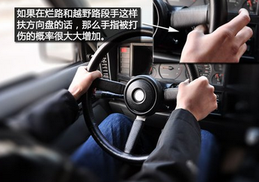 老司机告诉你方向盘的打法