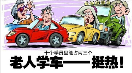 2016驾驶证考试要多大年龄