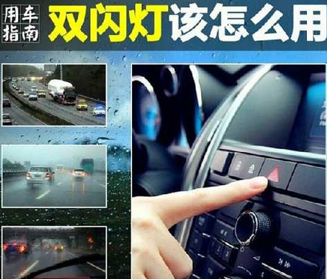 双闪灯那种情况下用