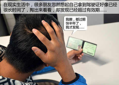 驾照换证步骤及需要注意的地方