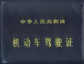 报名学车应该注意什么