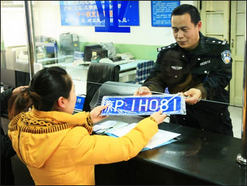 新车上牌照需要筹备什么