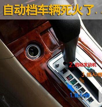 自动档车熄火如何解决