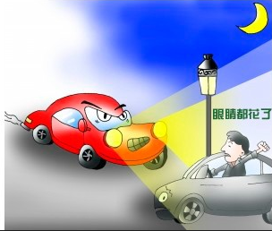 远光灯的害处有什么