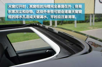 汽车天窗的优势和弊端有什么