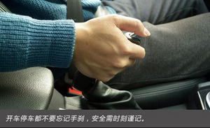 手刹有哪些用途有什么