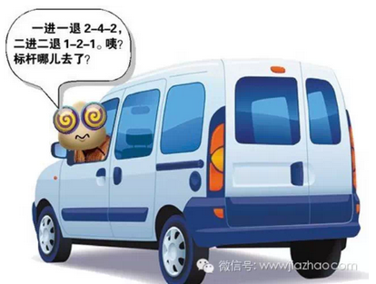 科目二倒车入库7个需要注意的地方