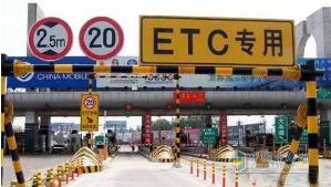 如何过高速收费站