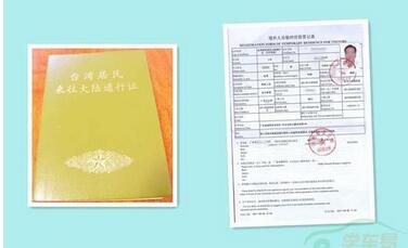 境外人员人口登记证_境外企业的商业登记证