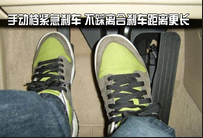 科目二下坡如何使用刹车器控制速度