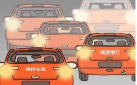 怎么样跟车才安全