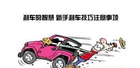 踩刹车方法有什么