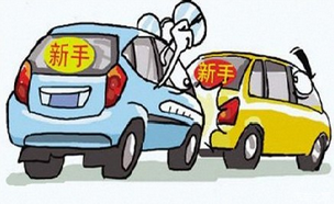 小白练车10大方法解析