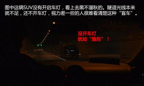 晚上开车需要注意的地方