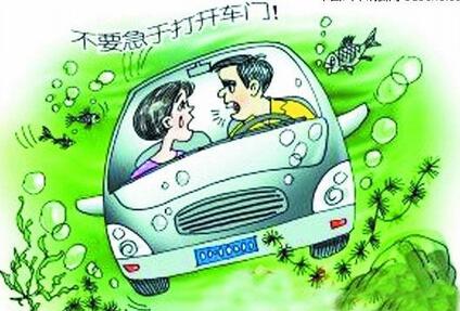 汽车紧急事故自救方法