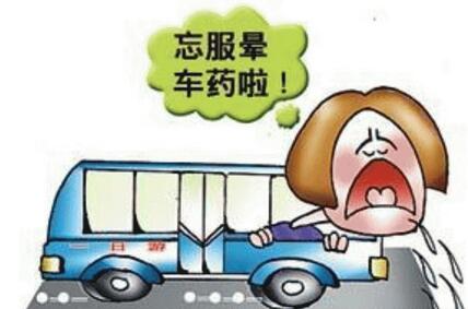 晕车的人怎么样学车